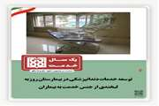 توسعه خدمات دندانپزشکی در بیمارستان روزبه 